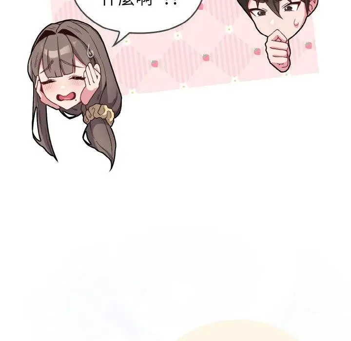 戀上年上的她第1話