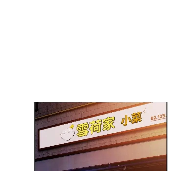 恋上年上的她第1话