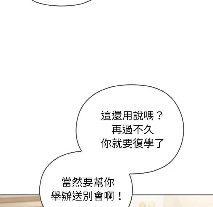 恋上年上的她第1话