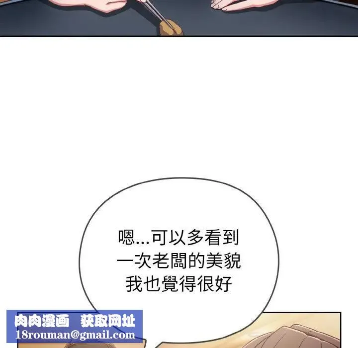 戀上年上的她第1話