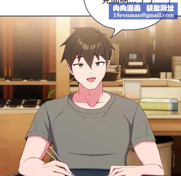 戀上年上的她第1話