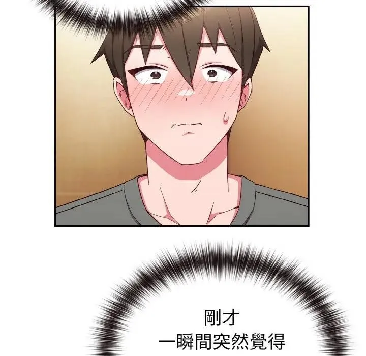 戀上年上的她第1話