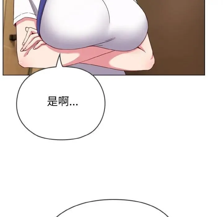 戀上年上的她第1話