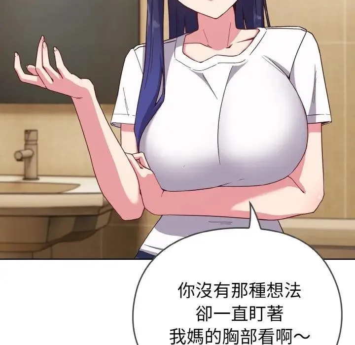 戀上年上的她第1話