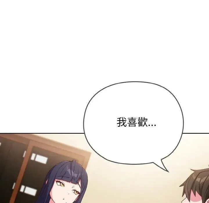 戀上年上的她第1話