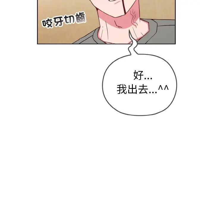 恋上年上的她第1话
