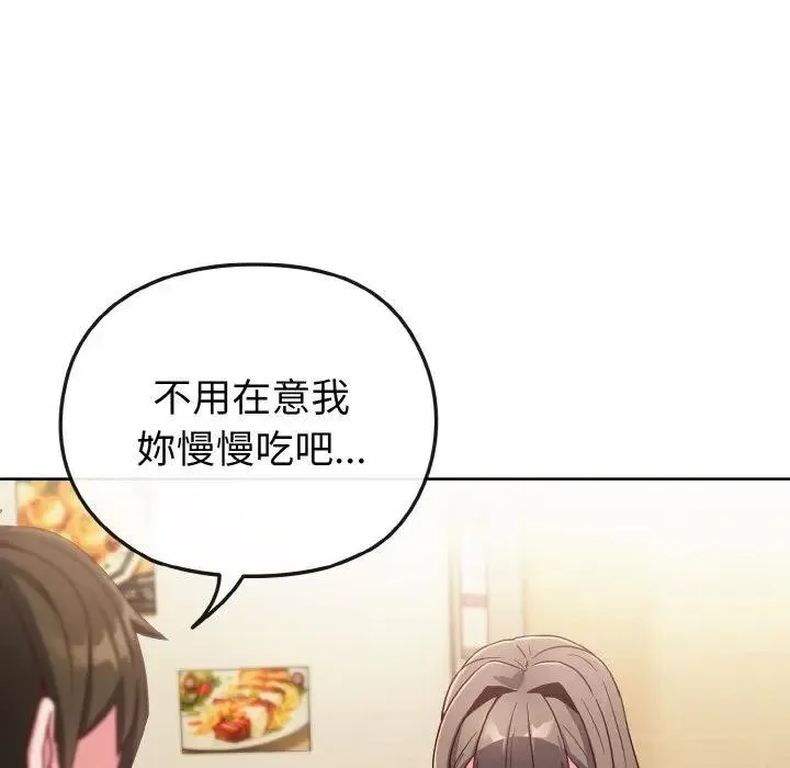 戀上年上的她第2話