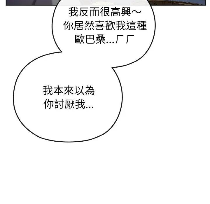 恋上年上的她第2话