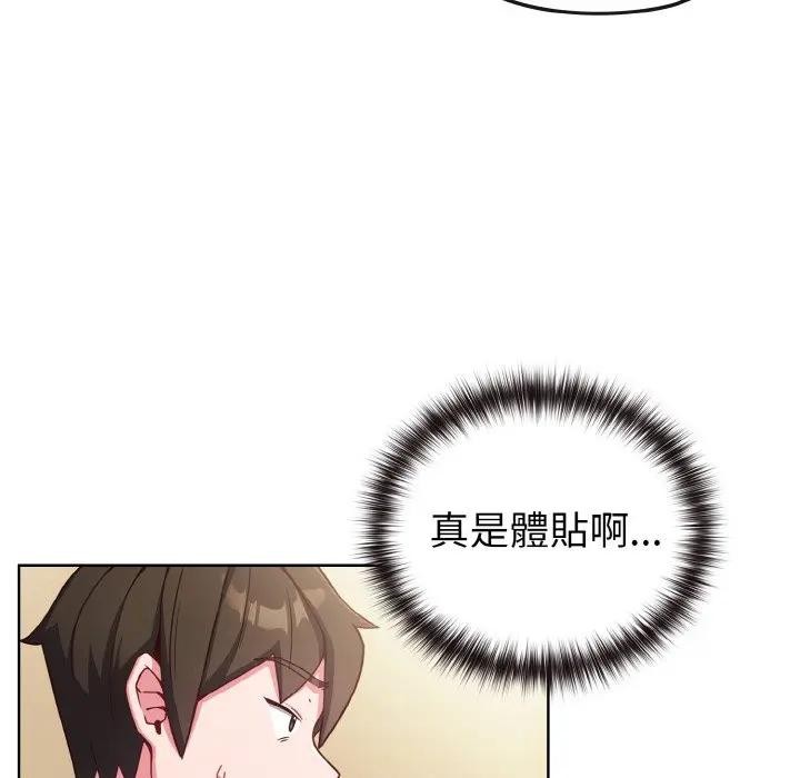 恋上年上的她第2话