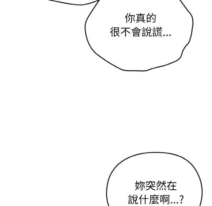 恋上年上的她第2话