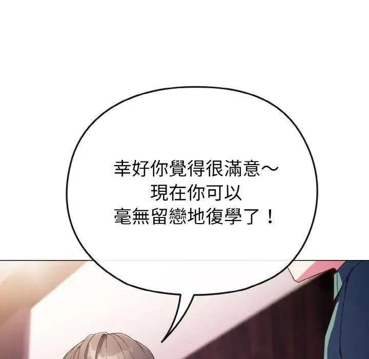戀上年上的她第3話