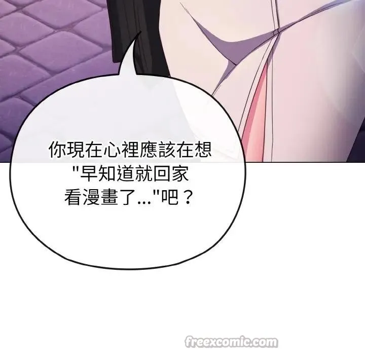 戀上年上的她第3話