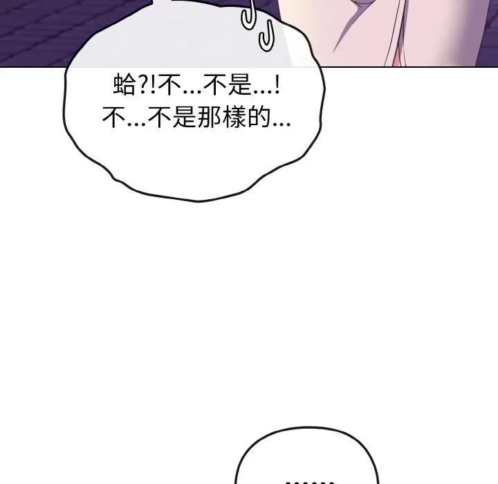 恋上年上的她第3话