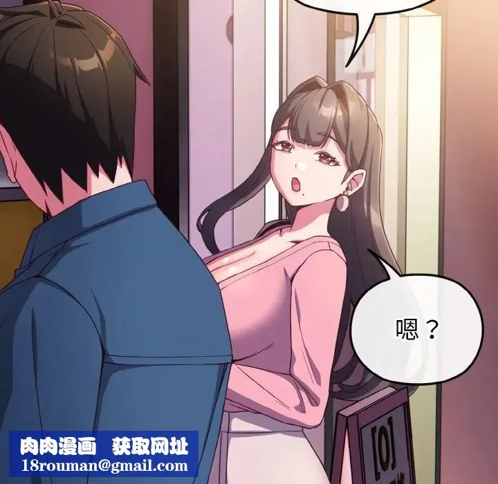 戀上年上的她第3話