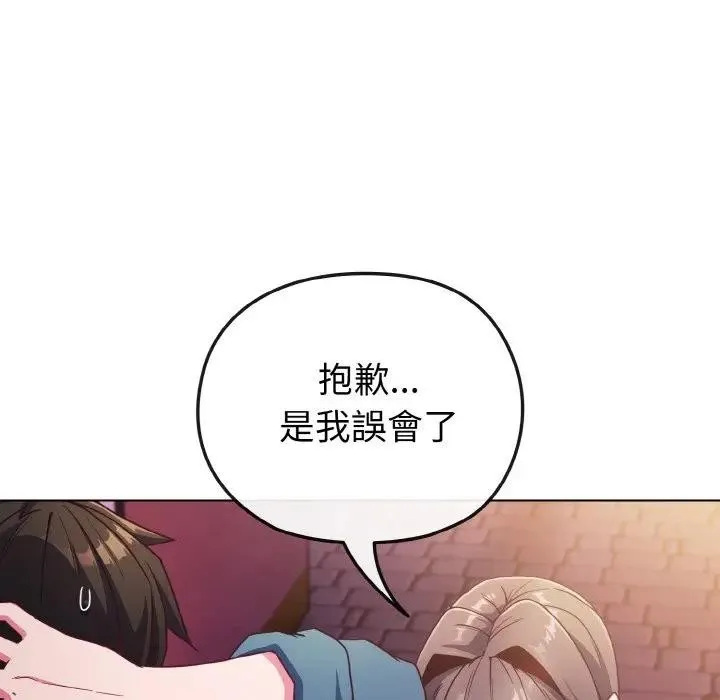 戀上年上的她第3話