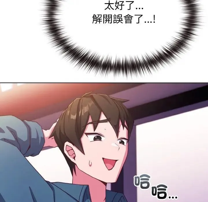 戀上年上的她第3話