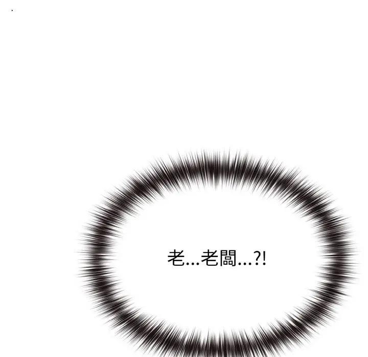 恋上年上的她第3话