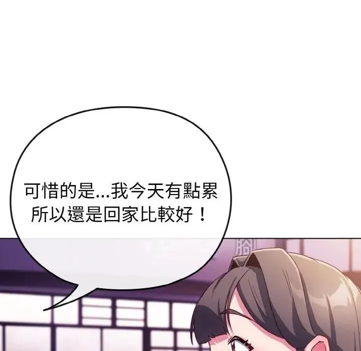 戀上年上的她第3話