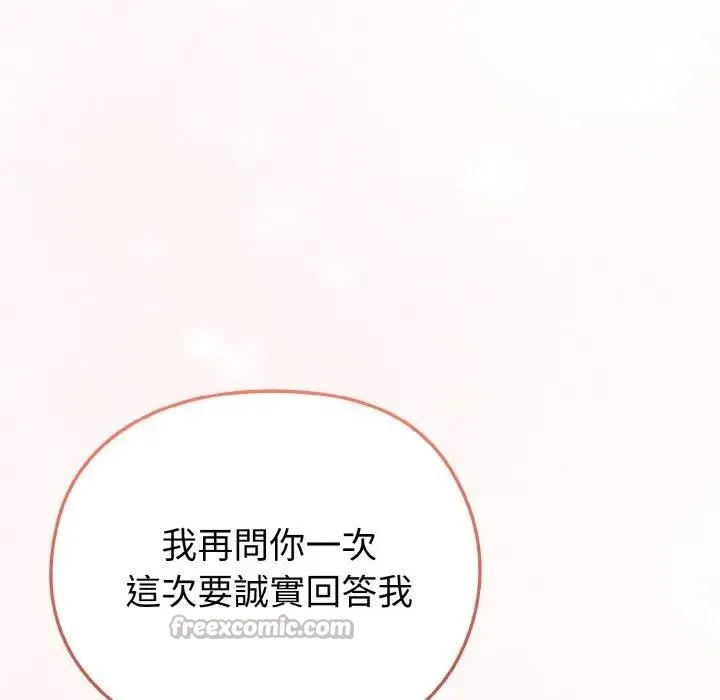 戀上年上的她第3話