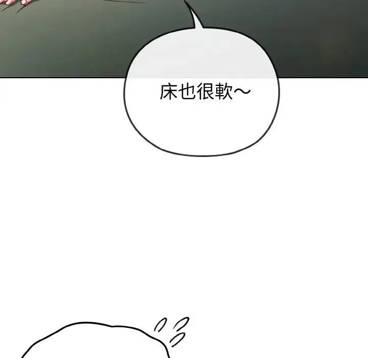 戀上年上的她第4話