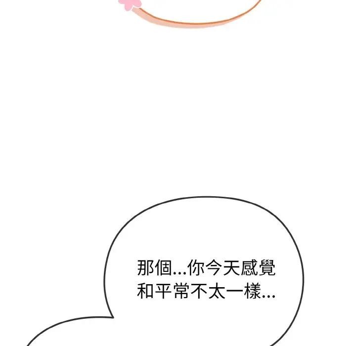 恋上年上的她第4话