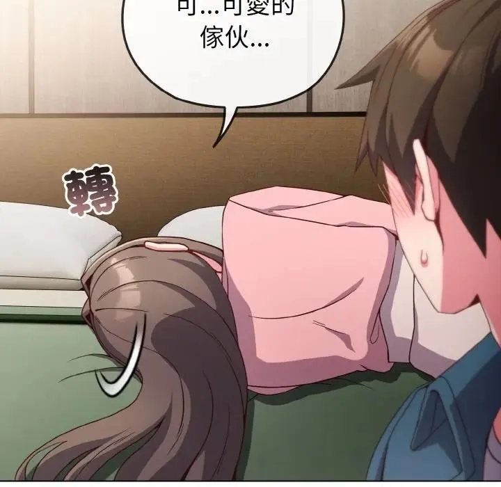 戀上年上的她第4話