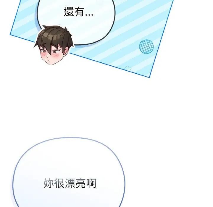 恋上年上的她第4话