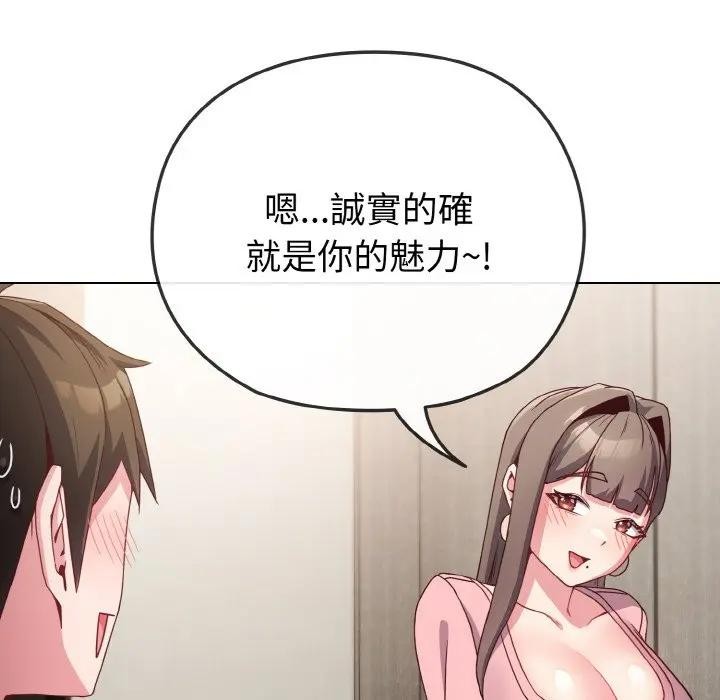 恋上年上的她第4话