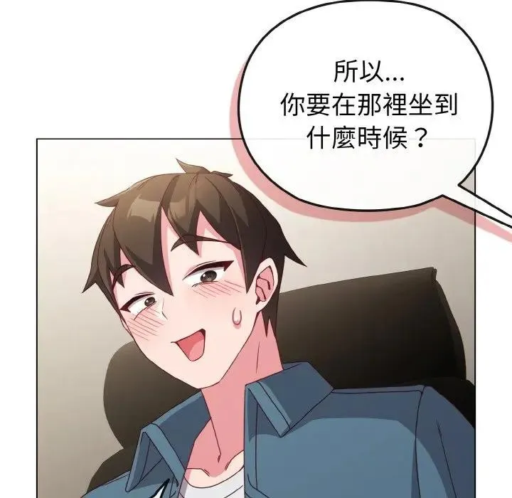 戀上年上的她第4話