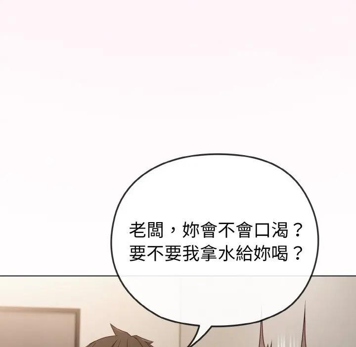 恋上年上的她第4话