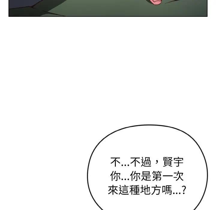 恋上年上的她第4话