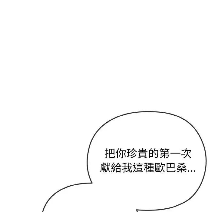 恋上年上的她第4话