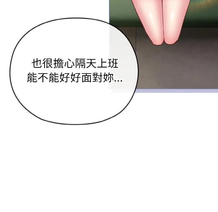 恋上年上的她第4话