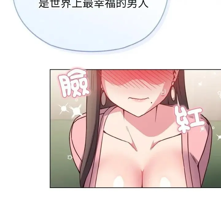 戀上年上的她第4話
