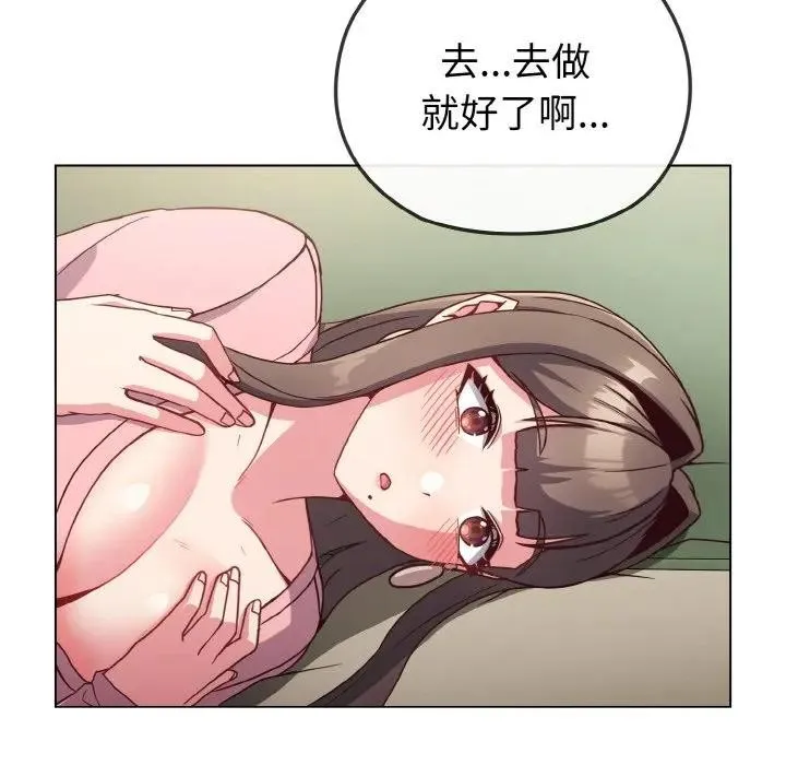 戀上年上的她第4話