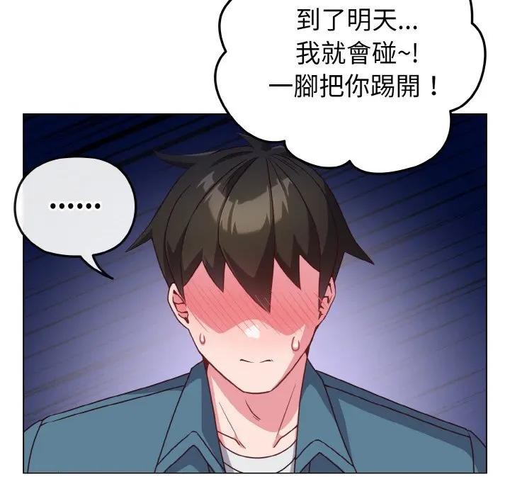 恋上年上的她第4话