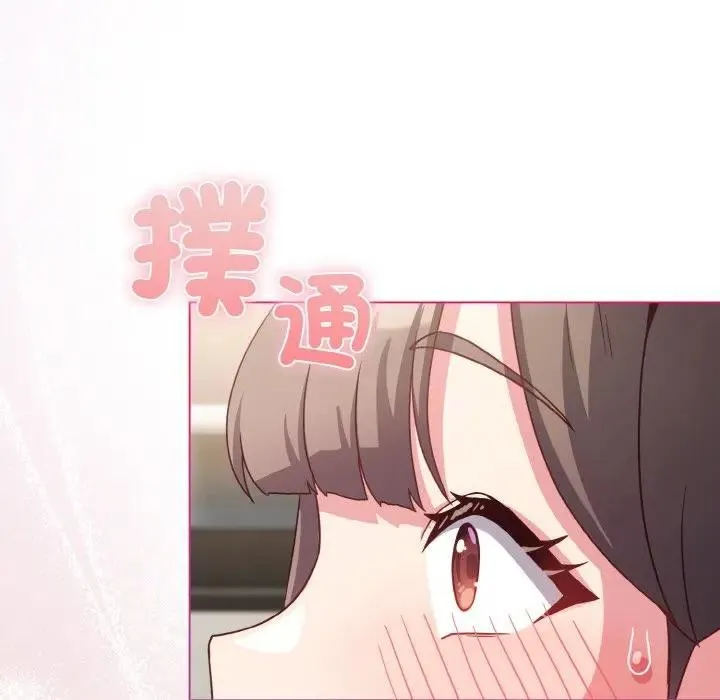 戀上年上的她第4話