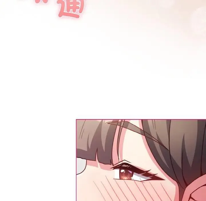 戀上年上的她第4話