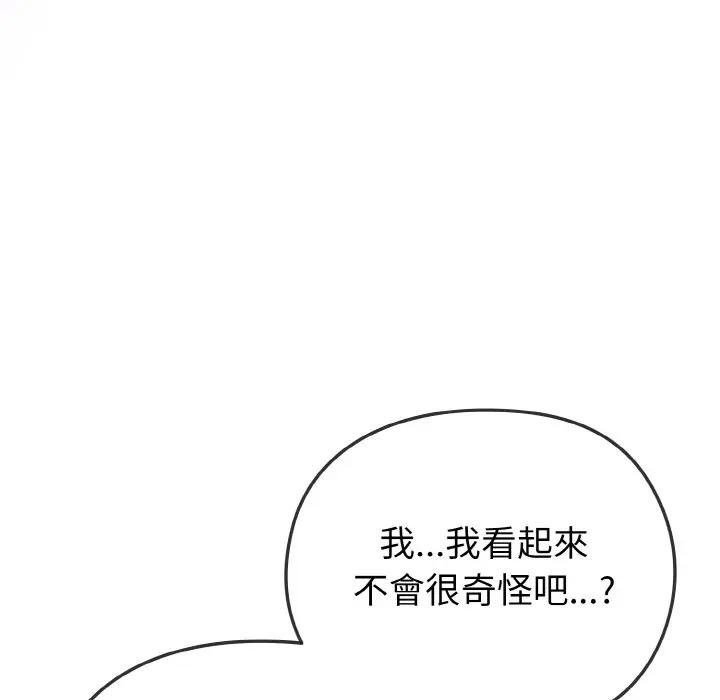 恋上年上的她第4话