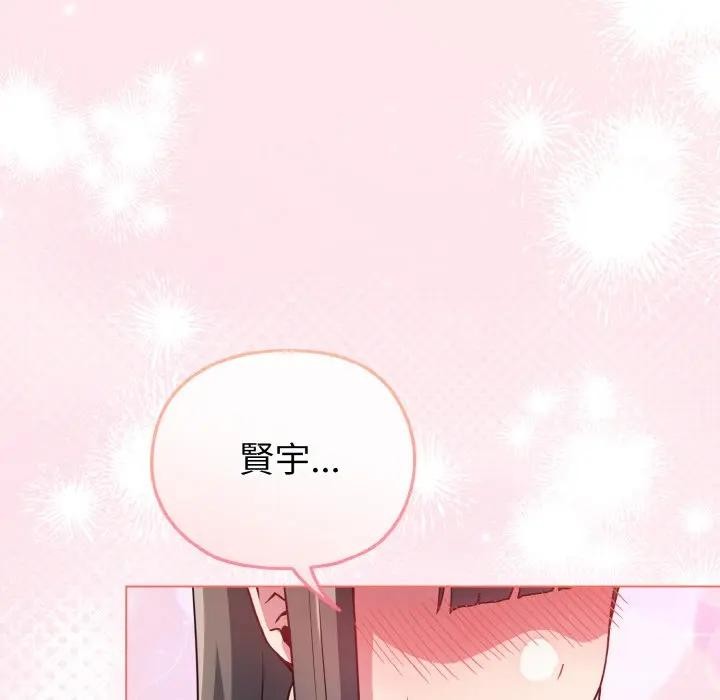 恋上年上的她第4话