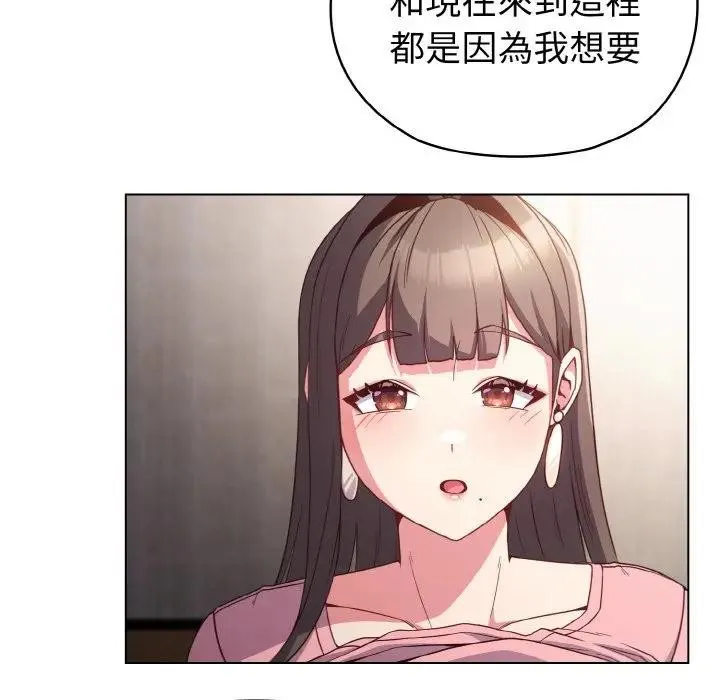 戀上年上的她第5話