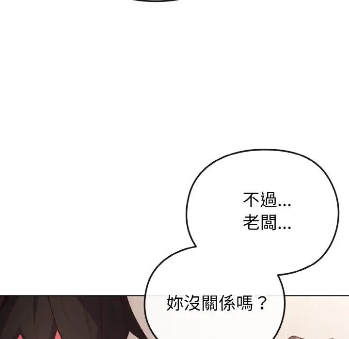 恋上年上的她第5话
