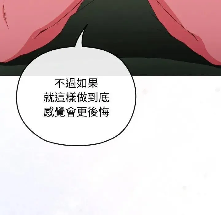 戀上年上的她第5話
