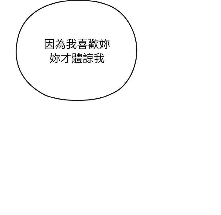 恋上年上的她第5话