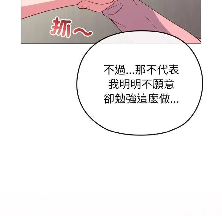 恋上年上的她第5话