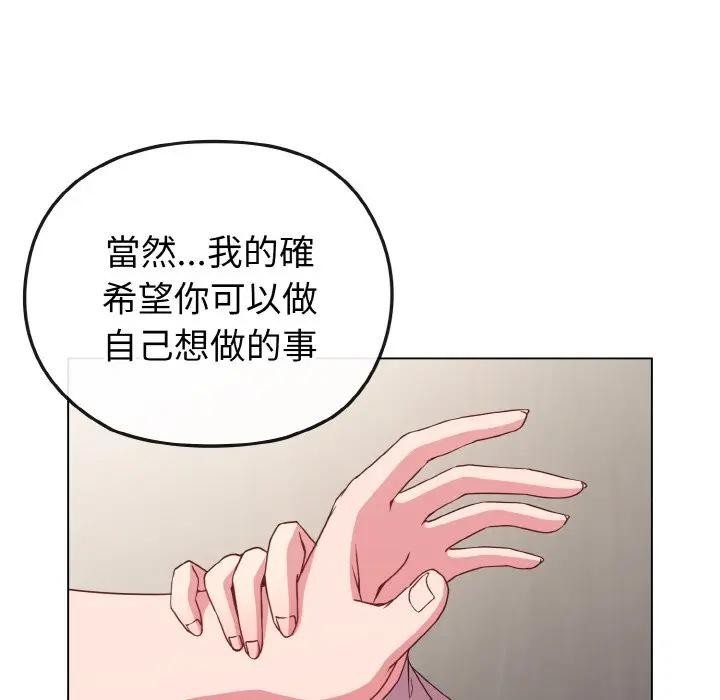 恋上年上的她第5话