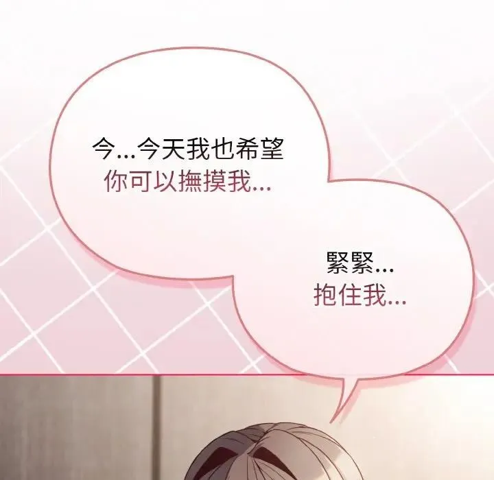 戀上年上的她第5話