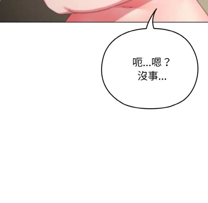 恋上年上的她第5话