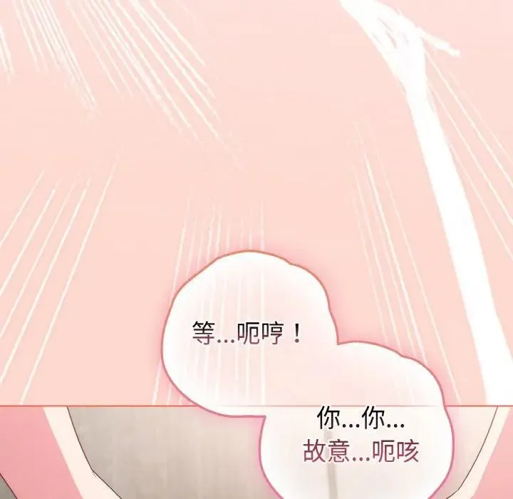 戀上年上的她第5話