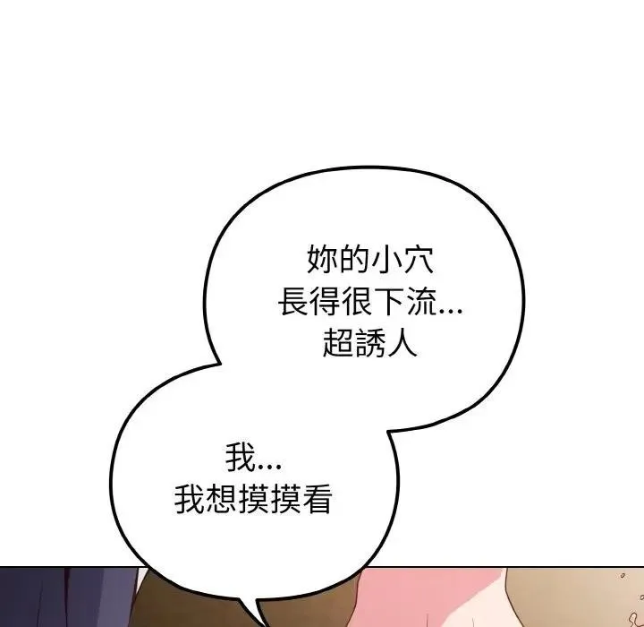 戀上年上的她第5話